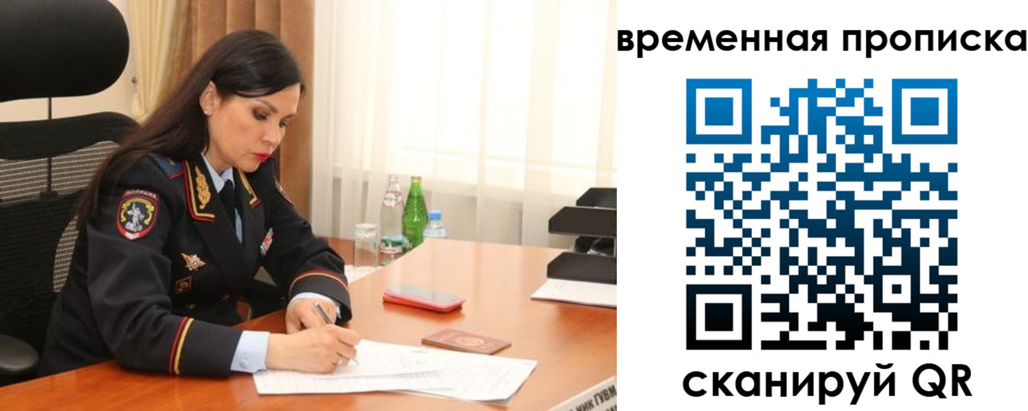 временная регистрация для школы в Малгобеке