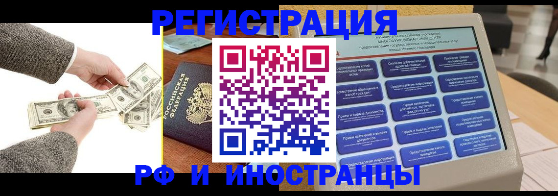 временная регистрация адрес в Малгобеке