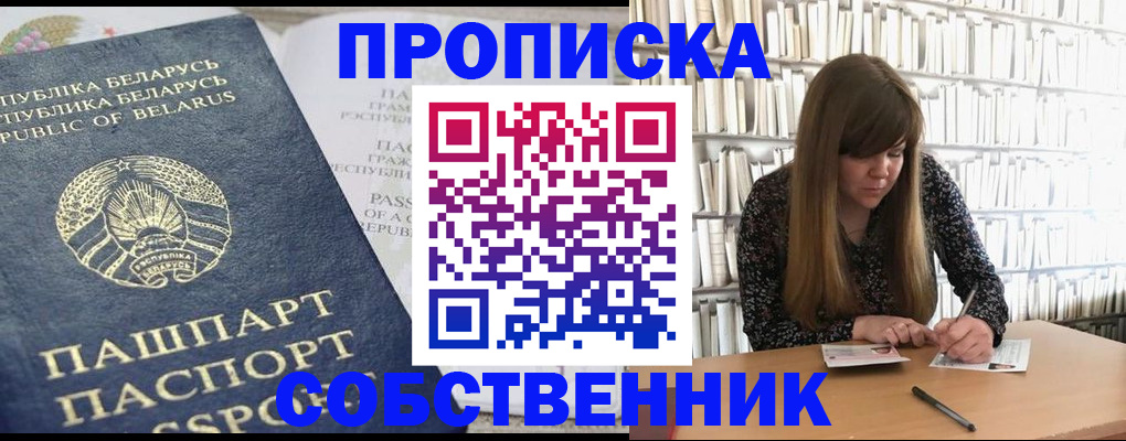 прописка для военкомата в Малгобеке