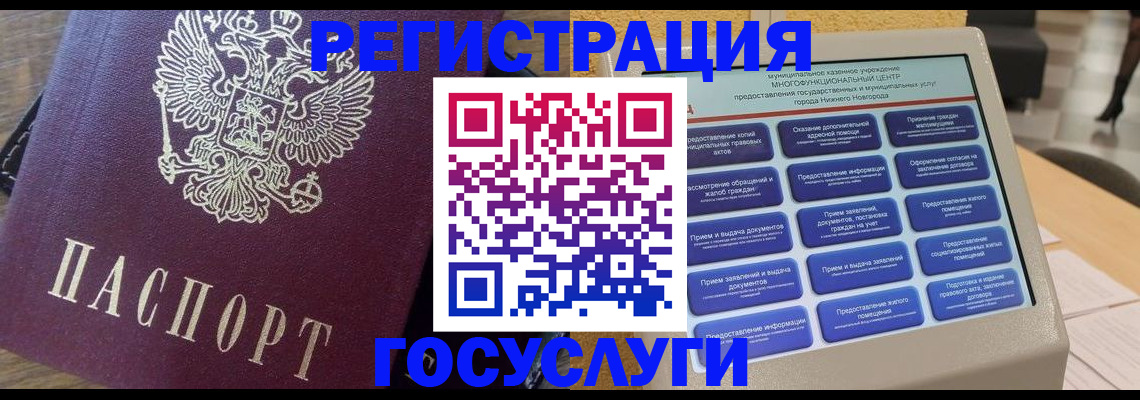 прописка законно в Малгобеке