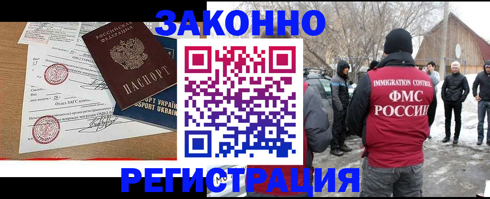 временная регистрация надежно в Малгобеке